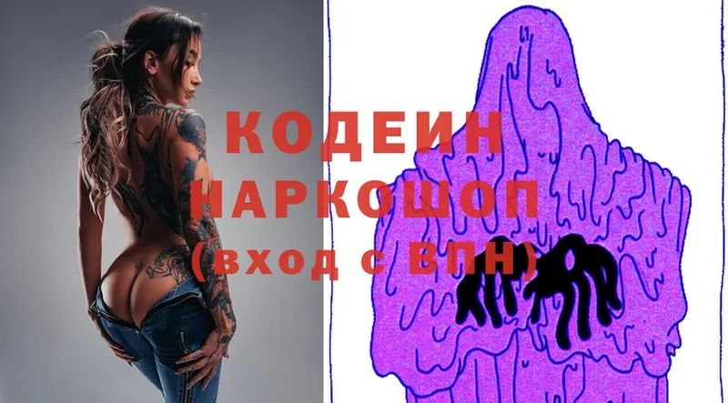 МЕГА tor  Белоозёрский  Кодеиновый сироп Lean Purple Drank  купить наркотик 