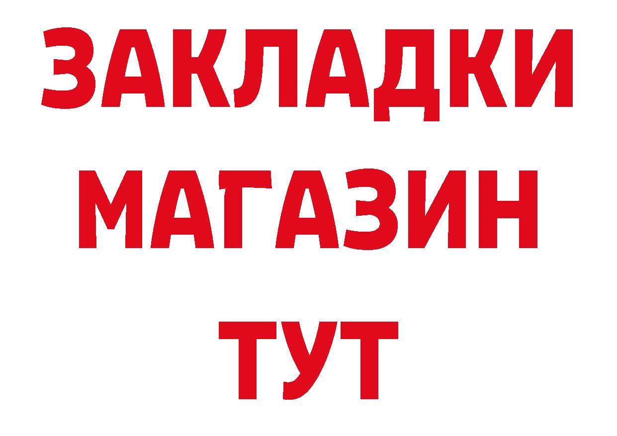 Бутират BDO 33% ТОР маркетплейс MEGA Белоозёрский