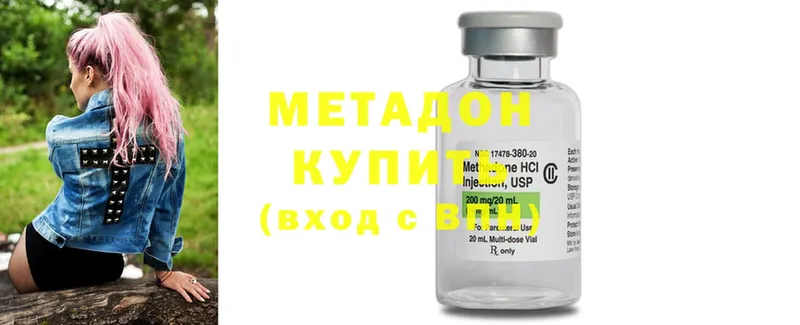 Метадон methadone  mega tor  Белоозёрский 